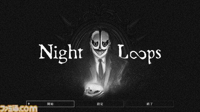 精神的ホラーアドベンチャーゲーム『Night Loops』が日本語へ対応