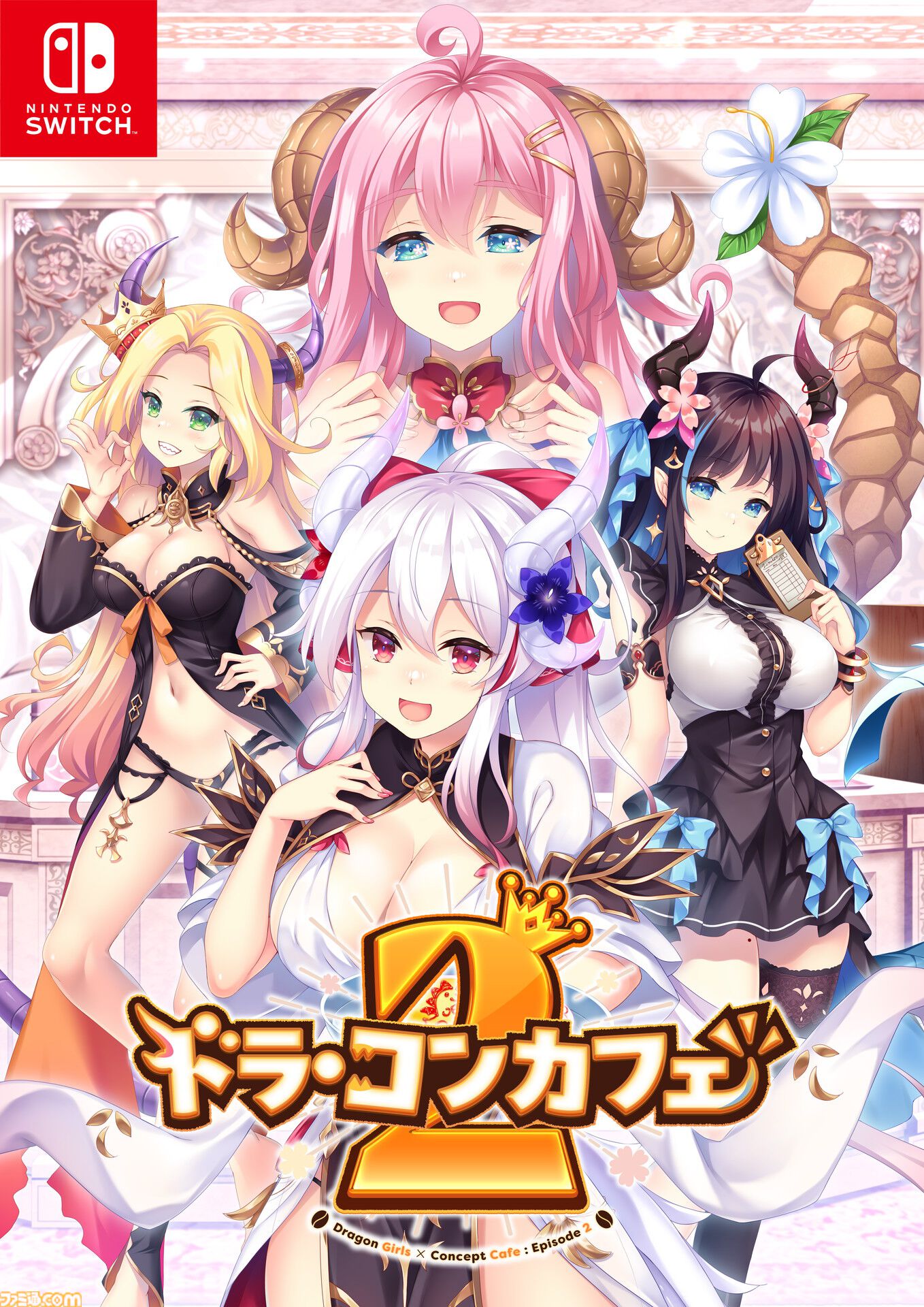 『アマカノ2』あざらしそふとの人気恋愛ADVがNintendo Switchに移植決定。ドラゴン娘×コンカフェがテーマの『ドラ・コンカフェ 2』も発表