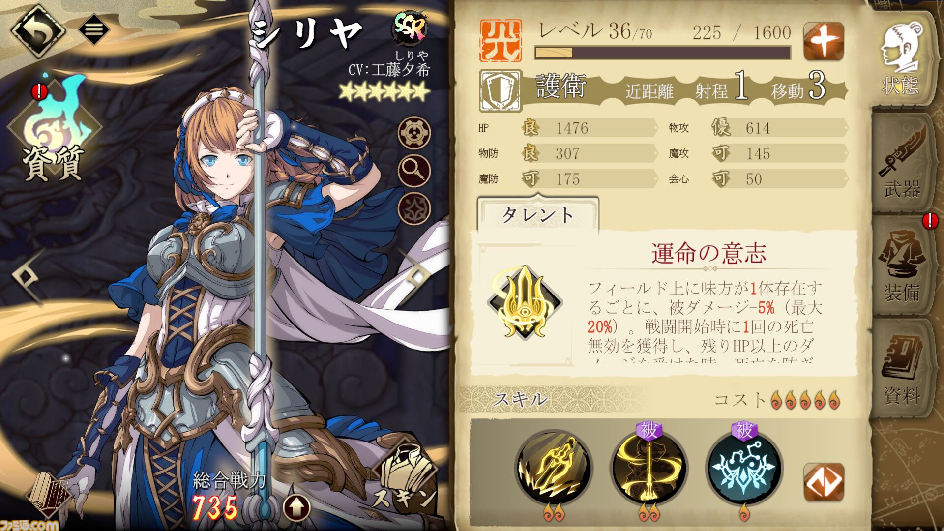 『天地劫（てんちごう）』注目の本格シミュレーションRPGを先行プレイ。戦略性の高いバトルと“仲間との旅路”を味わえる幻想冒険譚