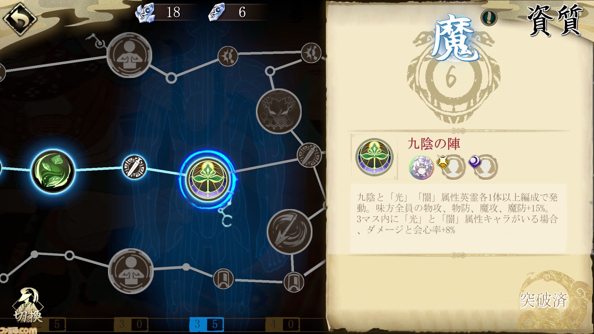『天地劫（てんちごう）』注目の本格シミュレーションRPGを先行プレイ。戦略性の高いバトルと“仲間との旅路”を味わえる幻想冒険譚
