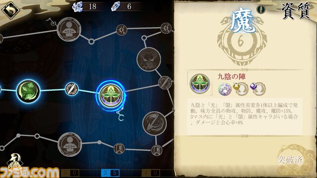 『天地劫（てんちごう）』注目の本格シミュレーションRPGを先行プレイ。戦略性の高いバトルと“仲間との旅路”を味わえる幻想冒険譚