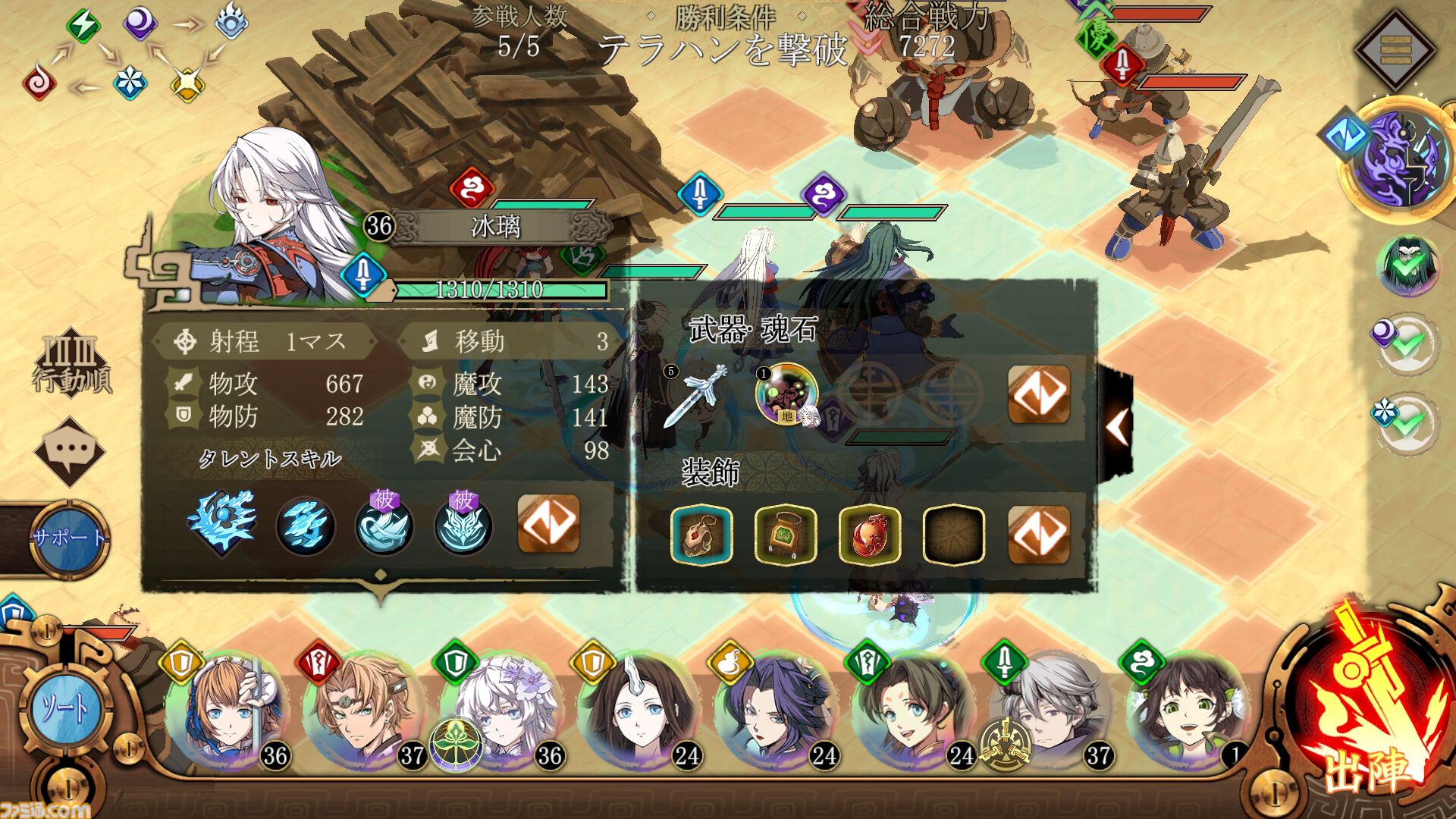 『天地劫（てんちごう）』注目の本格シミュレーションRPGを先行プレイ。戦略性の高いバトルと“仲間との旅路”を味わえる幻想冒険譚