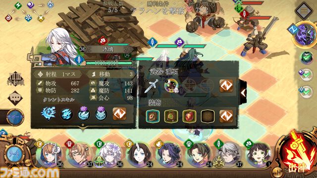 『天地劫（てんちごう）』注目の本格シミュレーションRPGを先行プレイ。戦略性の高いバトルと“仲間との旅路”を味わえる幻想冒険譚