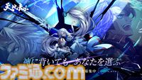 『天地劫（てんちごう）』注目の本格シミュレーションRPGを先行プレイ。戦略性の高いバトルと“仲間との旅路”を味わえる幻想冒険譚