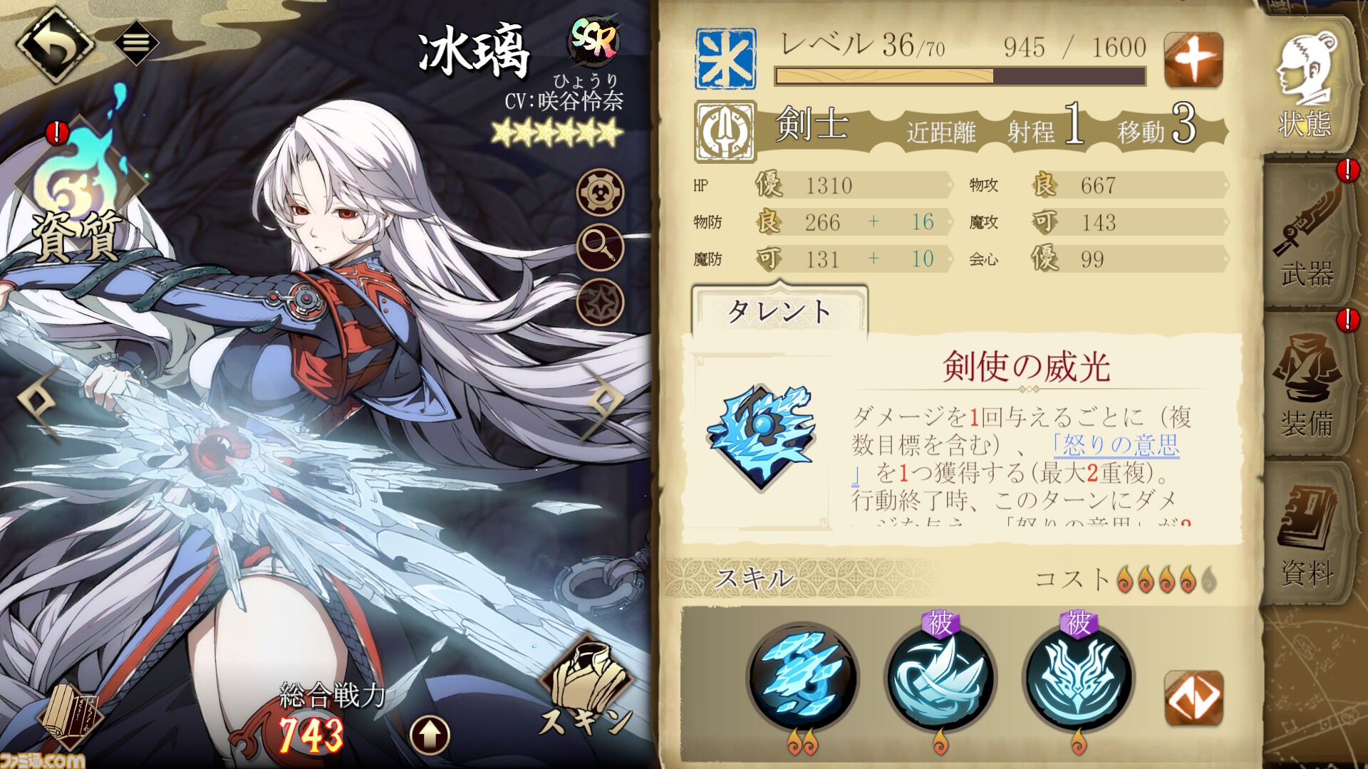 『天地劫（てんちごう）』注目の本格シミュレーションRPGを先行プレイ。戦略性の高いバトルと“仲間との旅路”を味わえる幻想冒険譚