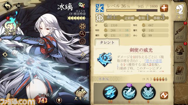 『天地劫（てんちごう）』注目の本格シミュレーションRPGを先行プレイ。戦略性の高いバトルと“仲間との旅路”を味わえる幻想冒険譚