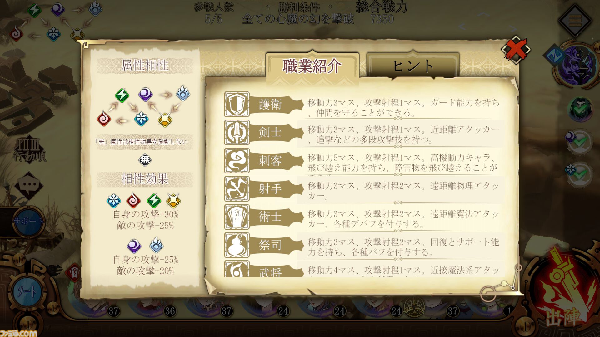 『天地劫（てんちごう）』注目の本格シミュレーションRPGを先行プレイ。戦略性の高いバトルと“仲間との旅路”を味わえる幻想冒険譚