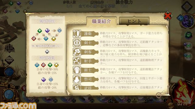 『天地劫（てんちごう）』注目の本格シミュレーションRPGを先行プレイ。戦略性の高いバトルと“仲間との旅路”を味わえる幻想冒険譚
