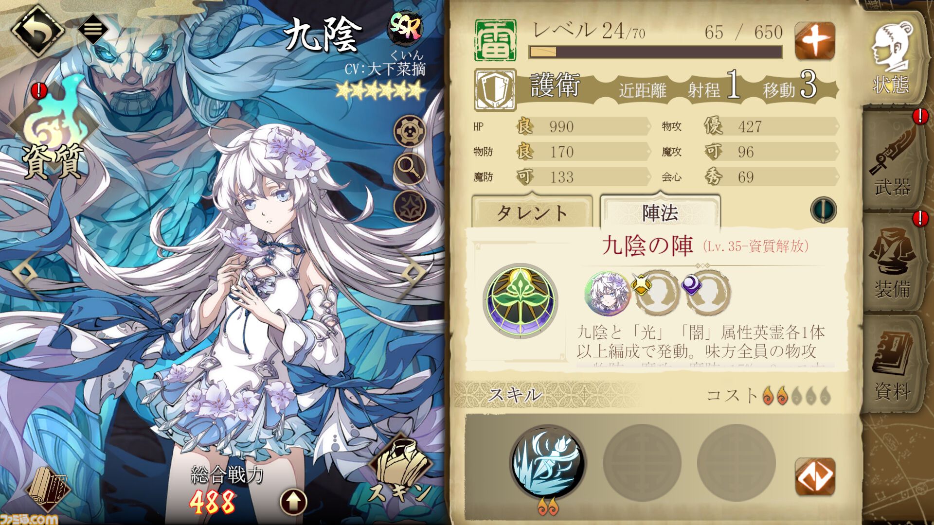 『天地劫（てんちごう）』注目の本格シミュレーションRPGを先行プレイ。戦略性の高いバトルと“仲間との旅路”を味わえる幻想冒険譚