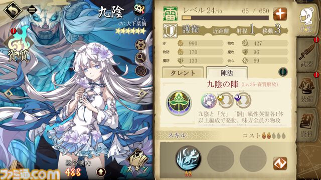 『天地劫（てんちごう）』注目の本格シミュレーションRPGを先行プレイ。戦略性の高いバトルと“仲間との旅路”を味わえる幻想冒険譚