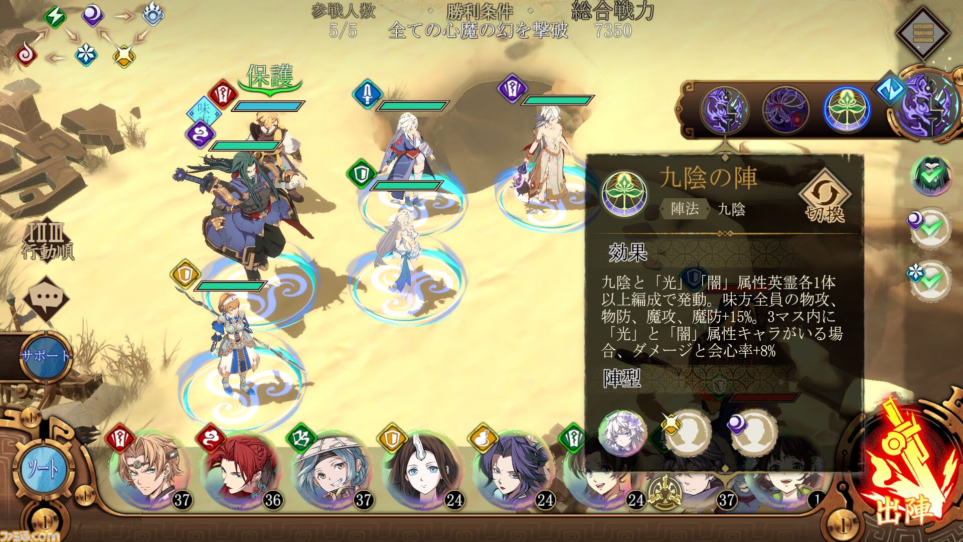 『天地劫（てんちごう）』注目の本格シミュレーションRPGを先行プレイ。戦略性の高いバトルと“仲間との旅路”を味わえる幻想冒険譚