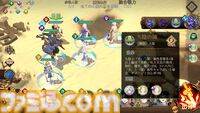 『天地劫（てんちごう）』注目の本格シミュレーションRPGを先行プレイ。戦略性の高いバトルと“仲間との旅路”を味わえる幻想冒険譚
