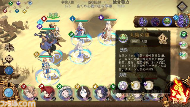 『天地劫（てんちごう）』注目の本格シミュレーションRPGを先行プレイ。戦略性の高いバトルと“仲間との旅路”を味わえる幻想冒険譚
