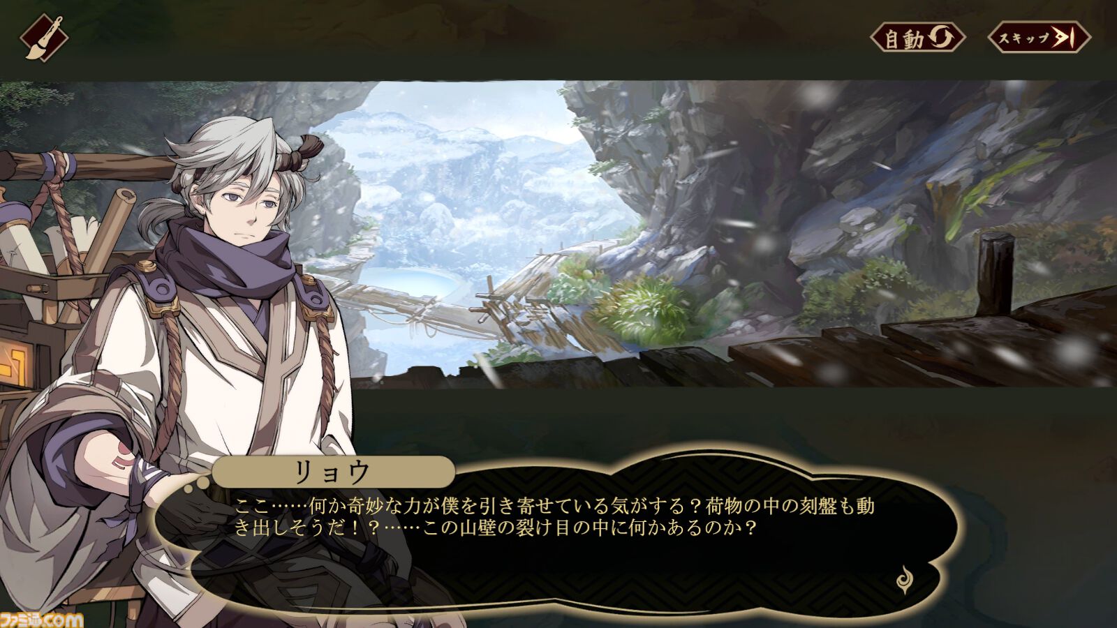 『天地劫（てんちごう）』注目の本格シミュレーションRPGを先行プレイ。戦略性の高いバトルと“仲間との旅路”を味わえる幻想冒険譚