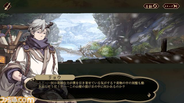 『天地劫（てんちごう）』注目の本格シミュレーションRPGを先行プレイ。戦略性の高いバトルと“仲間との旅路”を味わえる幻想冒険譚