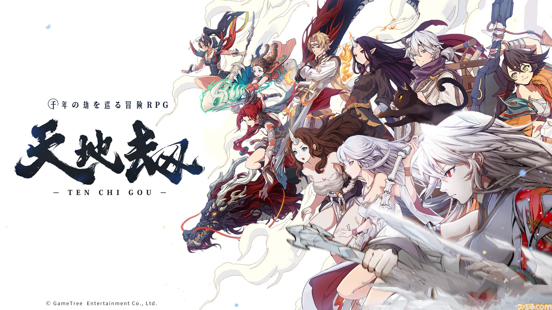 『天地劫（てんちごう）』注目の本格シミュレーションRPGを先行プレイ。戦略性の高いバトルと“仲間との旅路”を味わえる幻想冒険譚