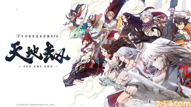 『天地劫（てんちごう）』注目の本格シミュレーションRPGを先行プレイ。戦略性の高いバトルと“仲間との旅路”を味わえる幻想冒険譚