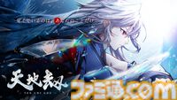 『天地劫（てんちごう）』注目の本格シミュレーションRPGを先行プレイ。戦略性の高いバトルと“仲間との旅路”を味わえる幻想冒険譚