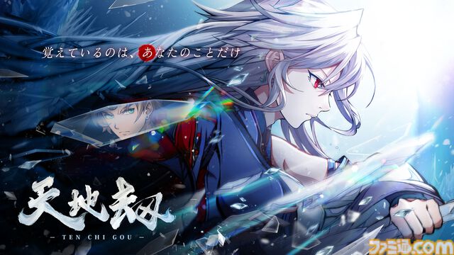 『天地劫（てんちごう）』注目の本格シミュレーションRPGを先行プレイ。戦略性の高いバトルと“仲間との旅路”を味わえる幻想冒険譚