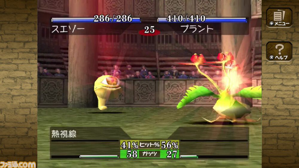 モンスターファーム』が発売された日。CD読み込みからCD名検索、そして