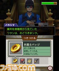 『逆転裁判5』が発売された日。ナルホドくんが弁護士に復帰。前作主人公オドロキくんや新ヒロインのココネちゃんと真犯人のウソやヒミツを暴く！【今日は何の日？】