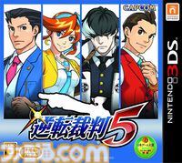 『逆転裁判5』が発売された日。ナルホドくんが弁護士に復帰。前作主人公オドロキくんや新ヒロインのココネちゃんと真犯人のウソやヒミツを暴く！【今日は何の日？】