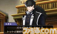 『逆転裁判5』が発売された日。ナルホドくんが弁護士に復帰。前作主人公オドロキくんや新ヒロインのココネちゃんと真犯人のウソやヒミツを暴く！【今日は何の日？】