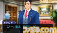 『逆転裁判5』が発売された日。ナルホドくんが弁護士に復帰。前作主人公オドロキくんや新ヒロインのココネちゃんと真犯人のウソやヒミツを暴く！【今日は何の日？】