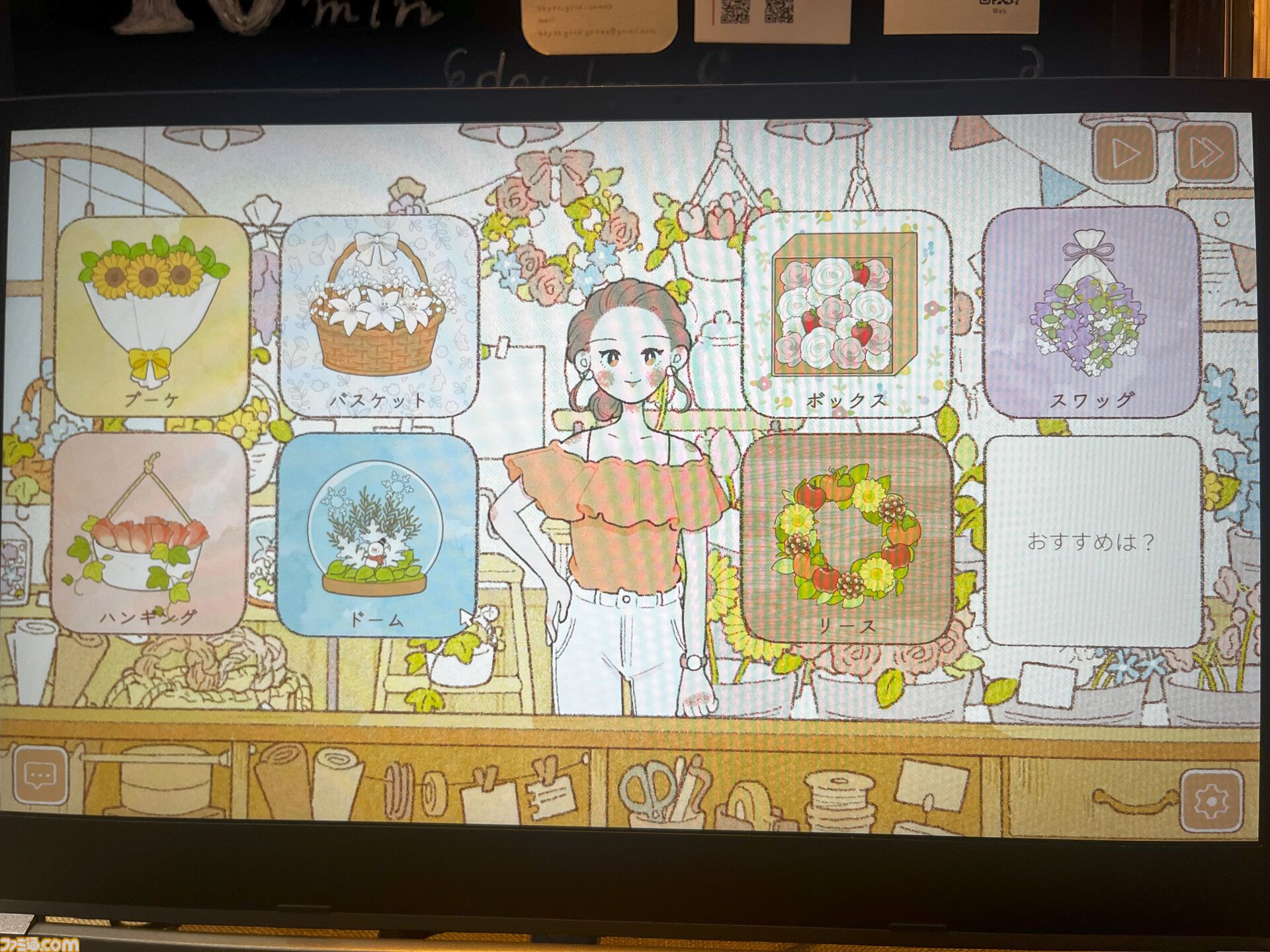 あなたに花束を』は自分だけの花束を作ってお客さんに提供する、優し