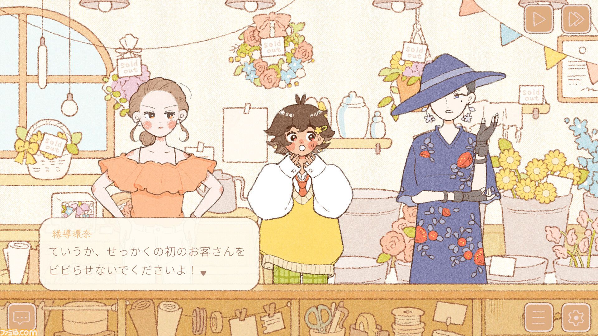 画像ページ (12/12) 『あなたに花束を』は自分だけの花束を作ってお客