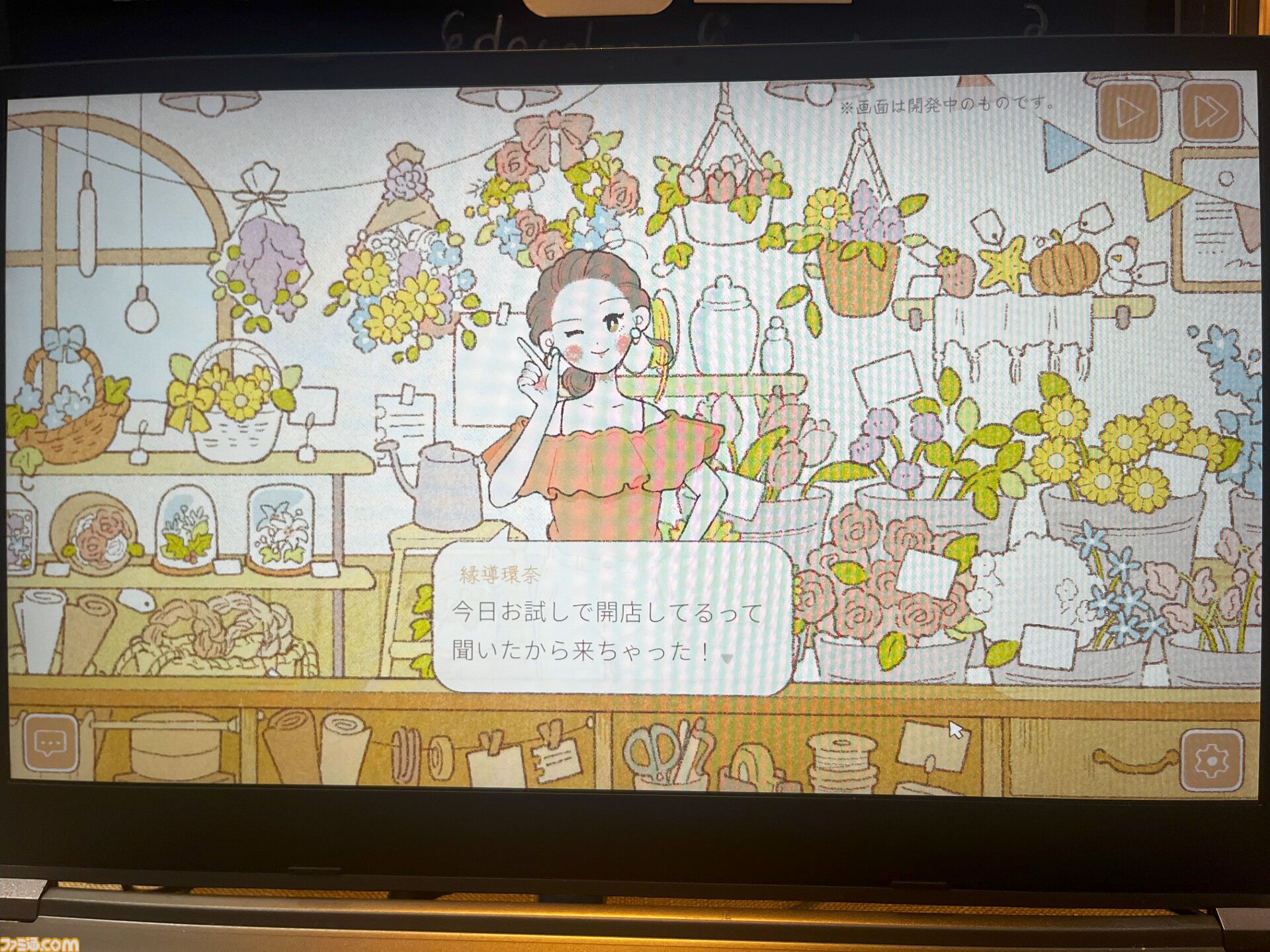 あなたに花束を』は自分だけの花束を作ってお客さんに提供する、優し