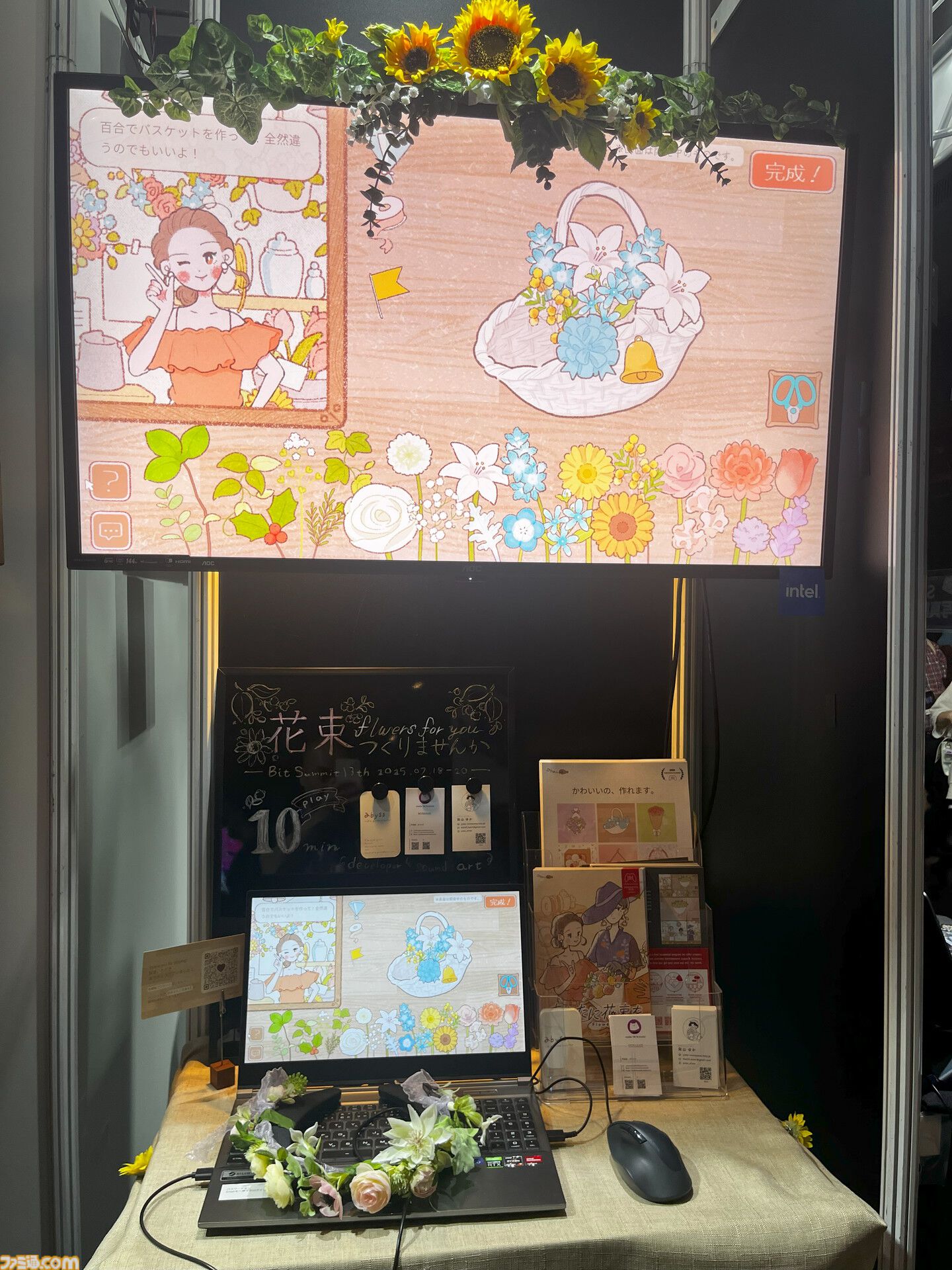 あなたに花束を』は自分だけの花束を作ってお客さんに提供する、優し
