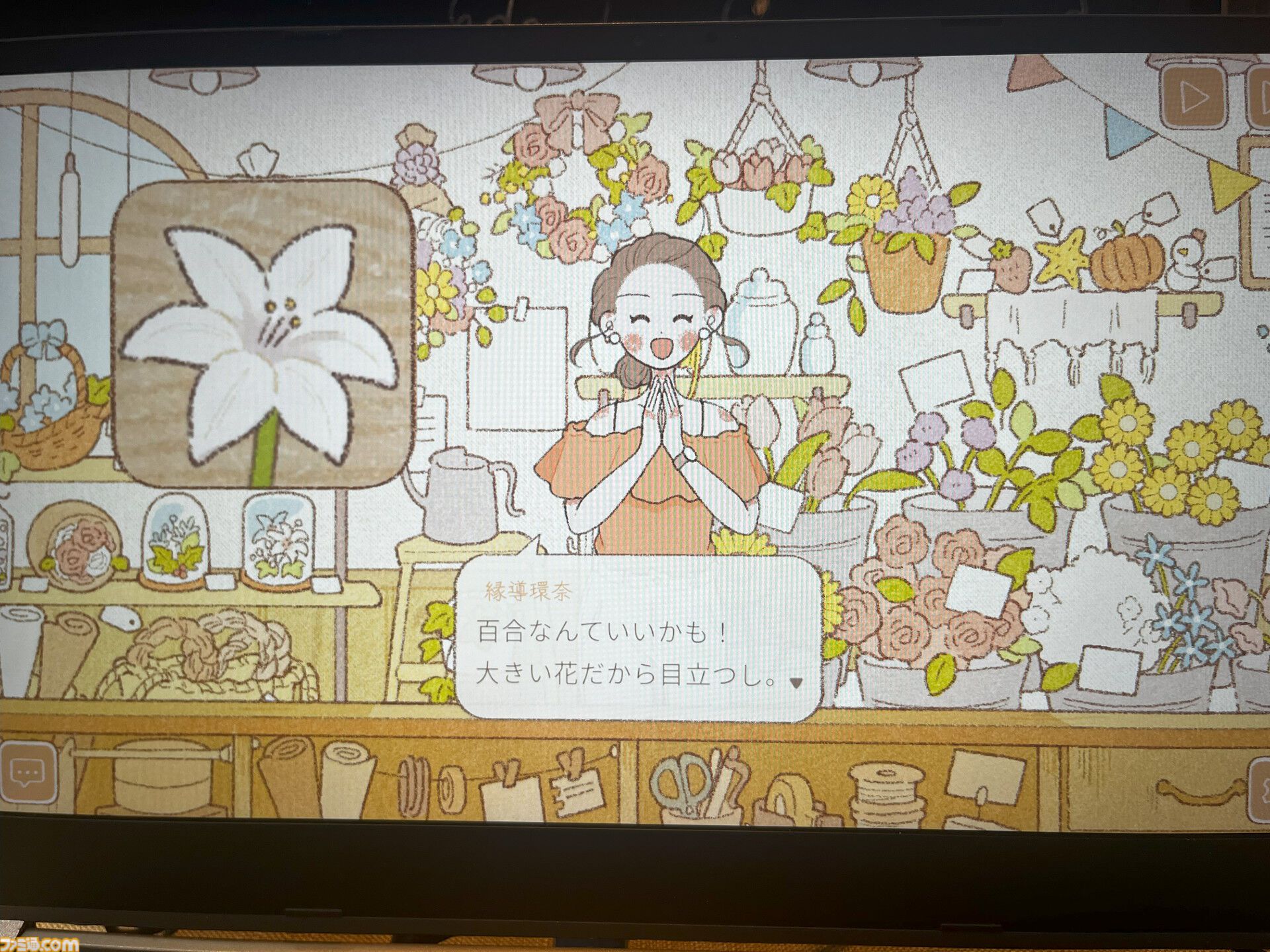 あなたに花束を』は自分だけの花束を作ってお客さんに提供する、優し