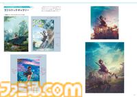 『ユミアのアトリエ』公式ビジュアルコレクションが本日（7月30日）発売！『ユミア』の世界をより深く。美麗イラストから制作の裏側まで楽しめる1冊