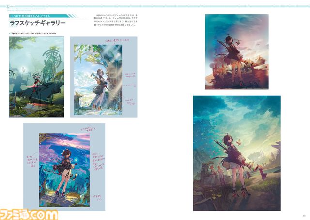 『ユミアのアトリエ』公式ビジュアルコレクションが本日（7月30日）発売！『ユミア』の世界をより深く。美麗イラストから制作の裏側まで楽しめる1冊