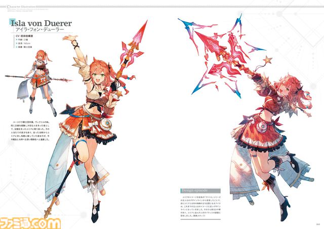 『ユミアのアトリエ』公式ビジュアルコレクションが本日（7月30日）発売！『ユミア』の世界をより深く。美麗イラストから制作の裏側まで楽しめる1冊