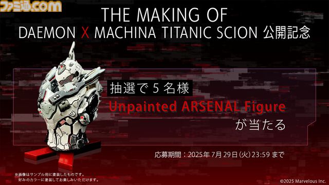 『デモンエクスマキナ タイタニックサイオン』開発ドキュメンタリー公開。プロデューサーが新たなアーセナルやシステム刷新の舞台裏を語る