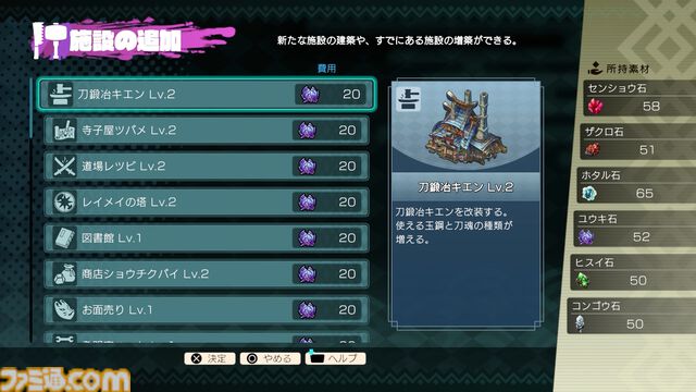『トワと神樹の祈り子たち』10工程もの“本格刀づくり”に挑戦できる刀鍛冶システムが解禁。“水へし”や“火造り”をミニゲームで体感