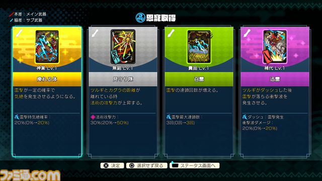 『トワと神樹の祈り子たち』10工程もの“本格刀づくり”に挑戦できる刀鍛冶システムが解禁。“水へし”や“火造り”をミニゲームで体感