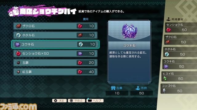 『トワと神樹の祈り子たち』10工程もの“本格刀づくり”に挑戦できる刀鍛冶システムが解禁。“水へし”や“火造り”をミニゲームで体感