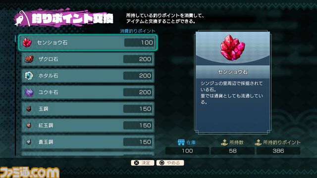 『トワと神樹の祈り子たち』10工程もの“本格刀づくり”に挑戦できる刀鍛冶システムが解禁。“水へし”や“火造り”をミニゲームで体感