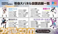 『スト6』×『ホロライブ』コラボ第1弾8月1日開始。兎田ぺこらがエドモンド本田、ラプラスがブランカ、常闇トワがエド、獅白ぼたんがベガへ弟子入り