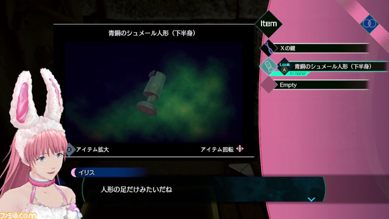 伊達鍵は眠らない - From AI：ソムニウムファイル』左岸イリス役