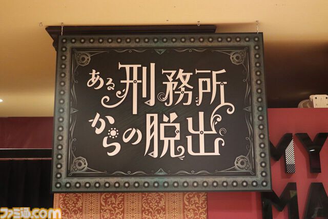 『伊達鍵は眠らない - From AI：ソムニウムファイル』左岸イリス役・白城なおさんの脱出ゲーム挑戦を映像でお届け＆収録の裏側に迫るレポートも