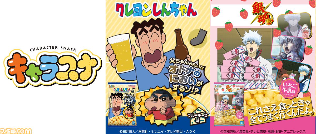 クレヨンしんちゃん アヒルック クーナッツ コンプリート フルコンプ