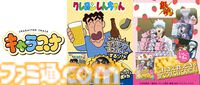 『クレヨンしんちゃん』野原ひろしの“オトナのにおい”がかぐわしいブルーチーズ味スナックが7月24日からプライズ展開。第2弾は『銀魂』銀さんのいちご牛乳味。足の臭いではない