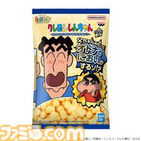『クレヨンしんちゃん』野原ひろしの“オトナのにおい”がかぐわしいブルーチーズ味スナックが7月24日からプライズ展開。第2弾は『銀魂』銀さんのいちご牛乳味。足の臭いではない