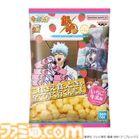 『クレヨンしんちゃん』野原ひろしの“オトナのにおい”がかぐわしいブルーチーズ味スナックが7月24日からプライズ展開。第2弾は『銀魂』銀さんのいちご牛乳味。足の臭いではない
