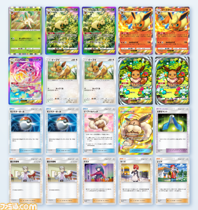 『ポケポケ』ブースター&リーフィアデッキ紹介。草と炎のコンビネーションで戦うブイズデッキ【最強を目指すおすすめデッキ】