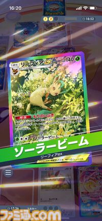 『ポケポケ』ブースター&リーフィアデッキ紹介。草と炎のコンビネーションで戦うブイズデッキ【最強を目指すおすすめデッキ】